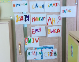 Буква, мы тебя слепим! Буква, мы тебя слепим!.